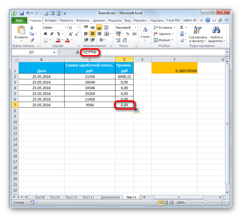 Адрес ячейки сместился в Microsoft Excel