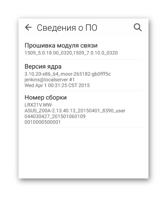 Прошивка смартфона ASUS ZenFone 2 ZE551ML