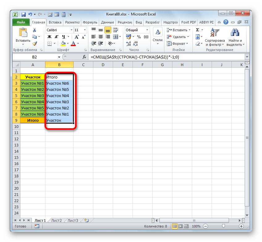 Диапазон заполнен перевернутыми данными а в Microsoft Excel
