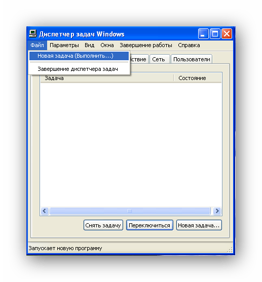 Добавление новой задачи в Windows XP
