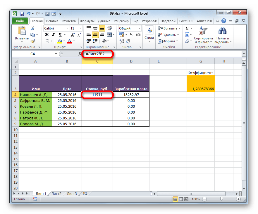Две ячейки двух таблиц связаны в Microsoft Excel