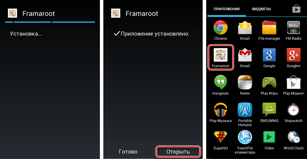 Получение рут-прав на Android через Framaroot без ПК