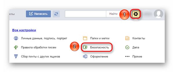 Изменение пароля через настройки в Яндес почте