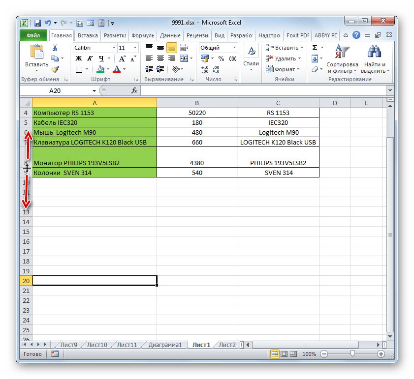 Изменение высоты ячейки путем перетаскивания в Microsoft Excel