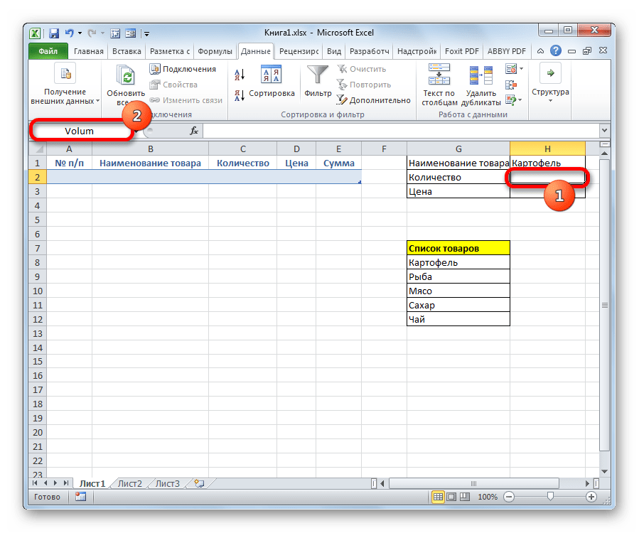 Наименование второй ячейки в Microsoft Excel