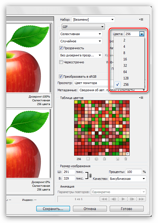 Настройка максимального количества цветов в таблице индексиррования при сохранении гифки в Фотошопе