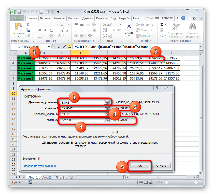 Окно аргументов функции СЧЁТЕСЛИМН в программе Microsoft Excel