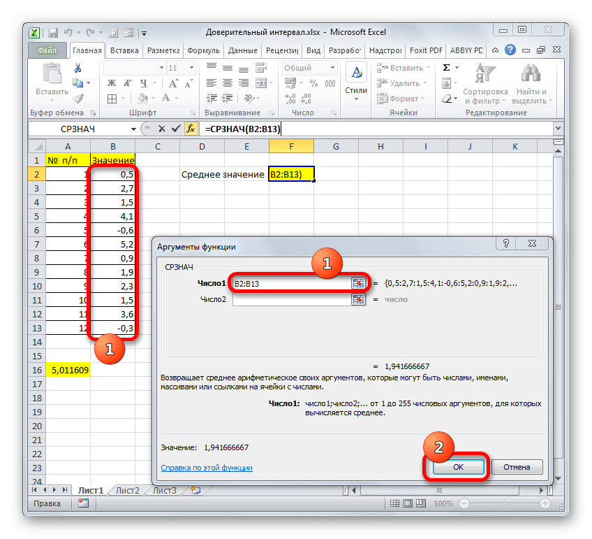 Окно аргументов функции СРЗНАЧ в Microsoft Excel