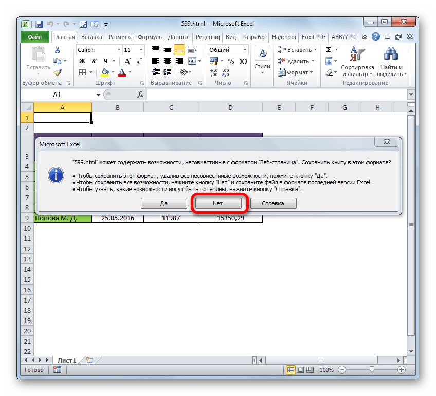 Окно предупреждения в Microsoft Excel