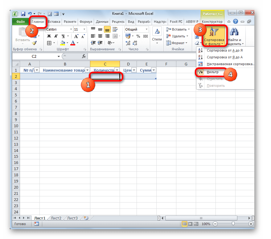 Отключение фильтра через вкладку Главная в Microsoft Excel