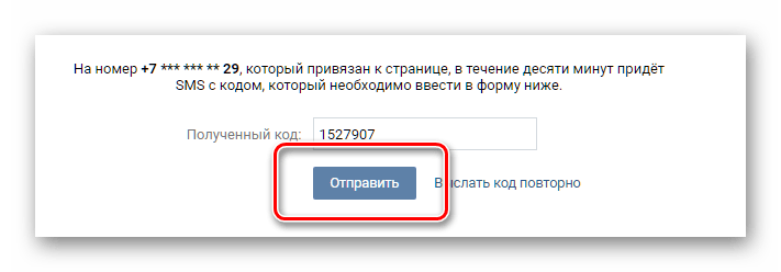 Как восстановить пароль ВКонтакте
