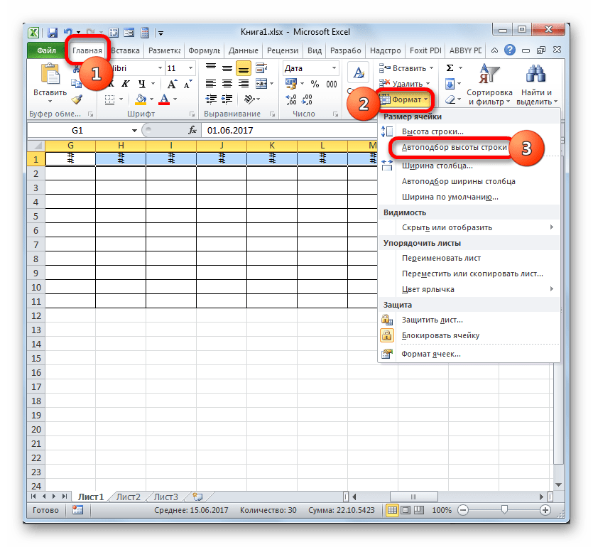 Переход к автоподбору высоты строки в Microsoft Excel