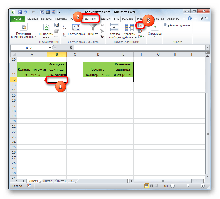Переход к проверке данных в программе Microsoft Excel
