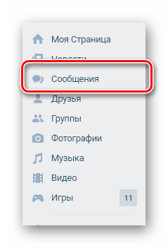 Как добавить музыку ВКонтакте
