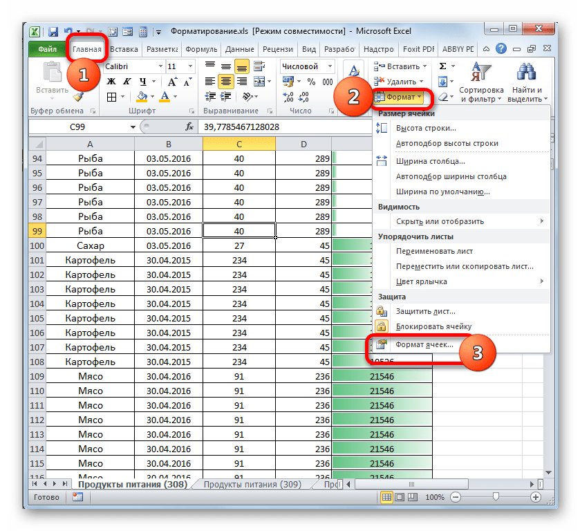 Переход в окно формат ячеек через кнопку на ленте в Microsoft Excel