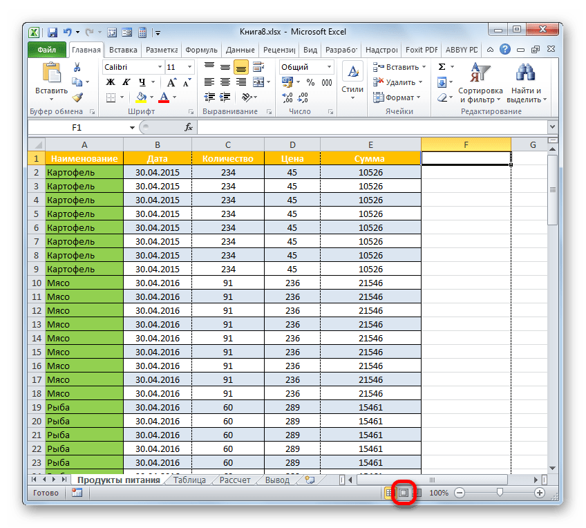 Переход в режим разметки страницы через иконку на строке состояния в Microsoft Excel