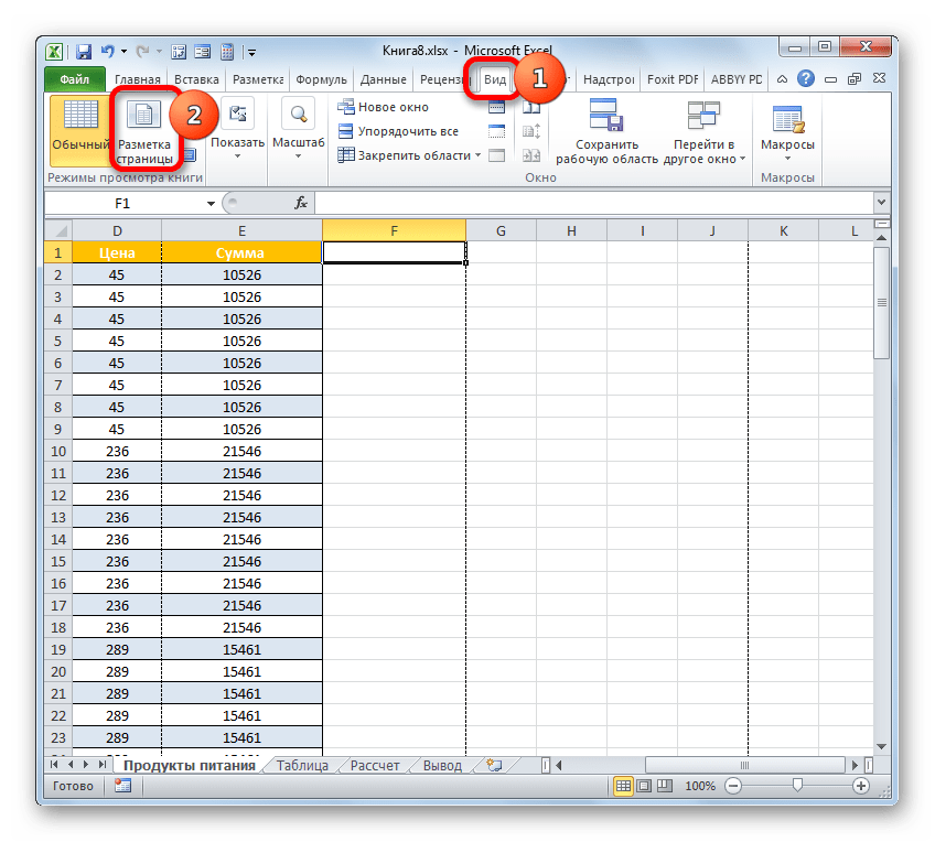 Переход в режим разметки страницы через кнопку на ленте в Microsoft Excel