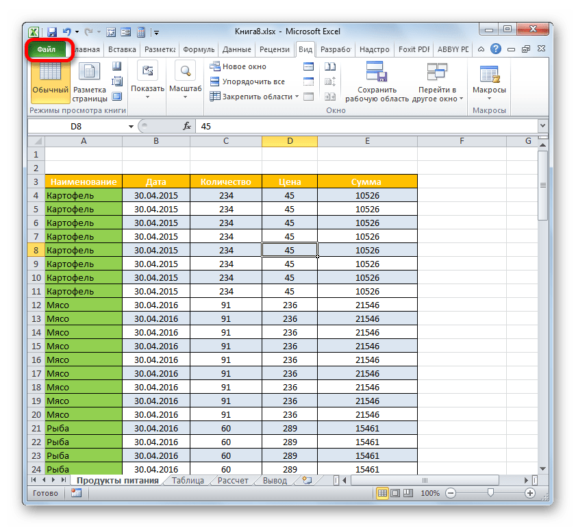 Заголовок таблицы на каждой странице в Microsoft Excel