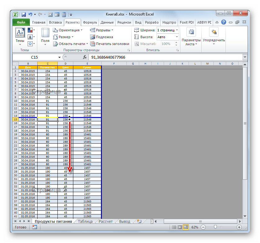 Перетаскивание искусственного разрыва в Microsoft Excel