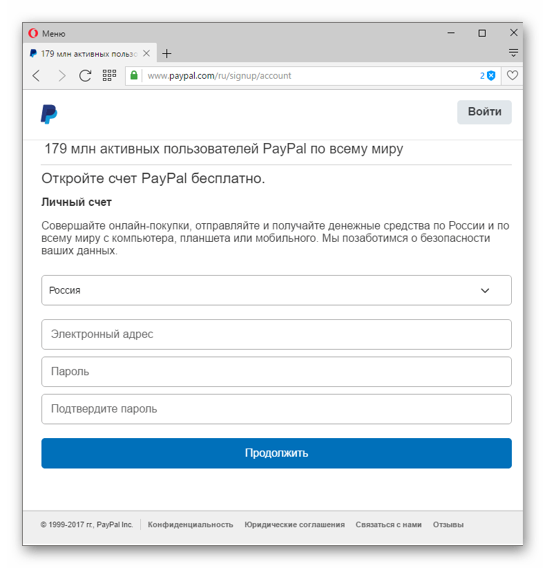 Первая форма регистрации в системе PayPal