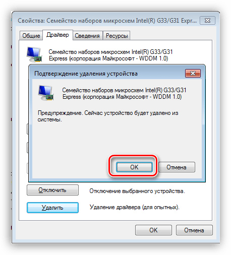 Подтверждение удаления драйвера видеоадаптера в Диспетчере устройств Windows