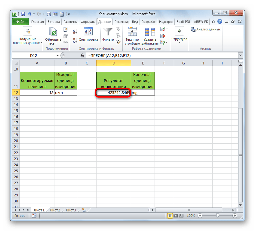 Повторный вычисления функции ПРЕОБР в Microsoft Excel