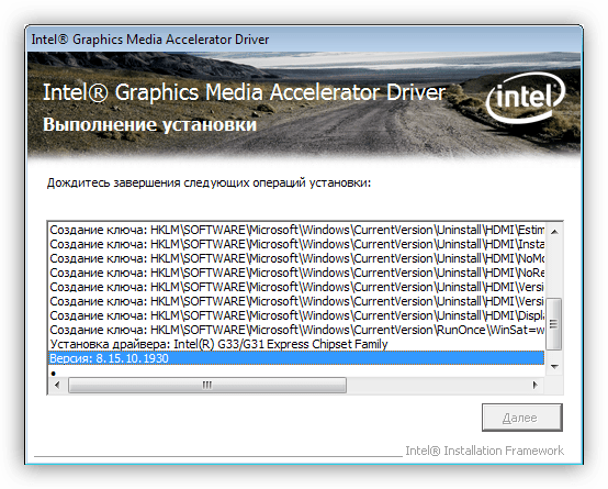 Процесс установки актуального драйвера для интегрированной графики Intel в Windows