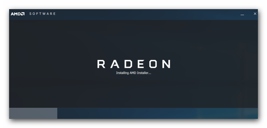 Процесс загрузки и установки ПО Radeon