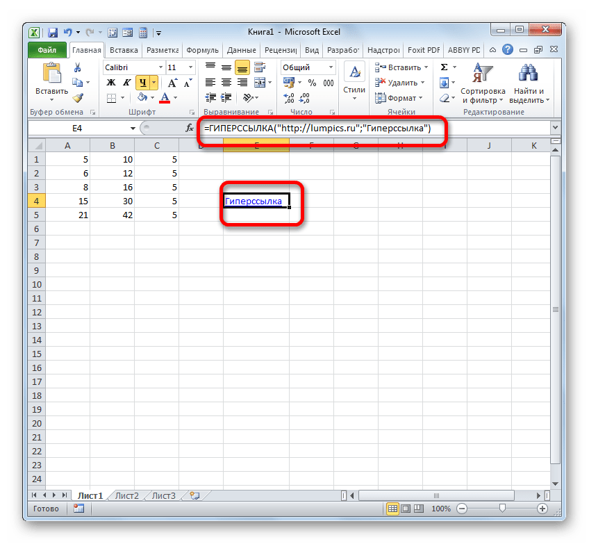 Результат обработки функции ГИПЕРССЫЛКА в Microsoft Excel
