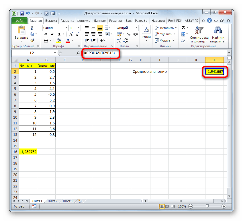 Результат расчета функции СРЗНАЧ в программе Microsoft Excel
