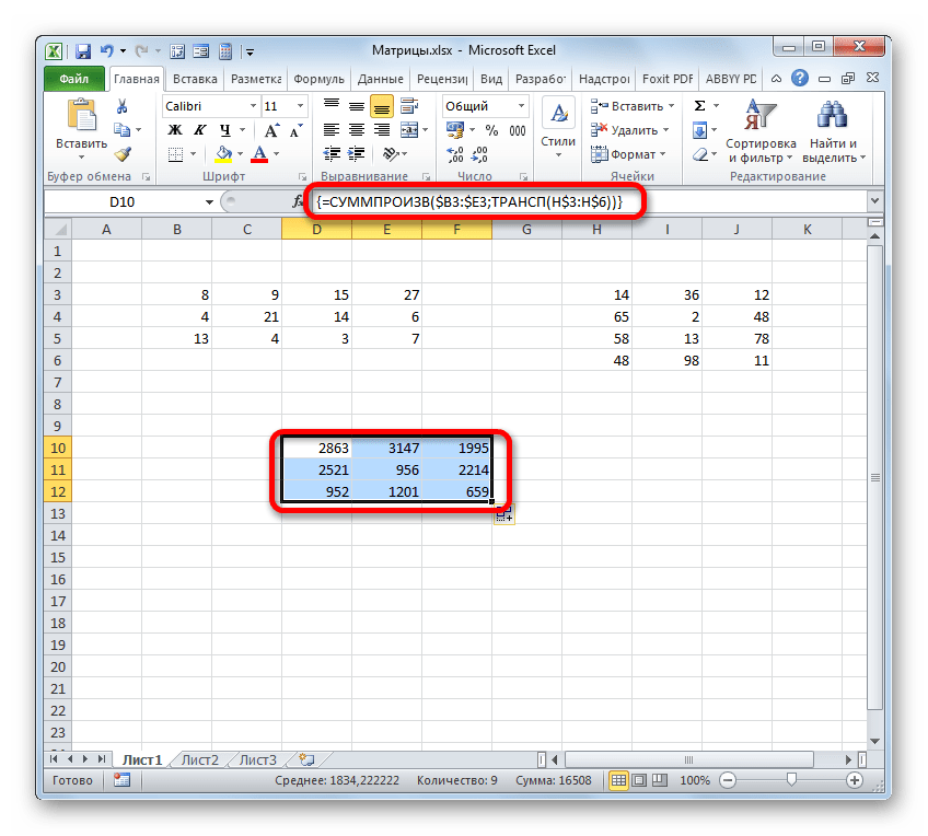 Результат умножения двух матриц с помощью набора функций в Microsoft Excel