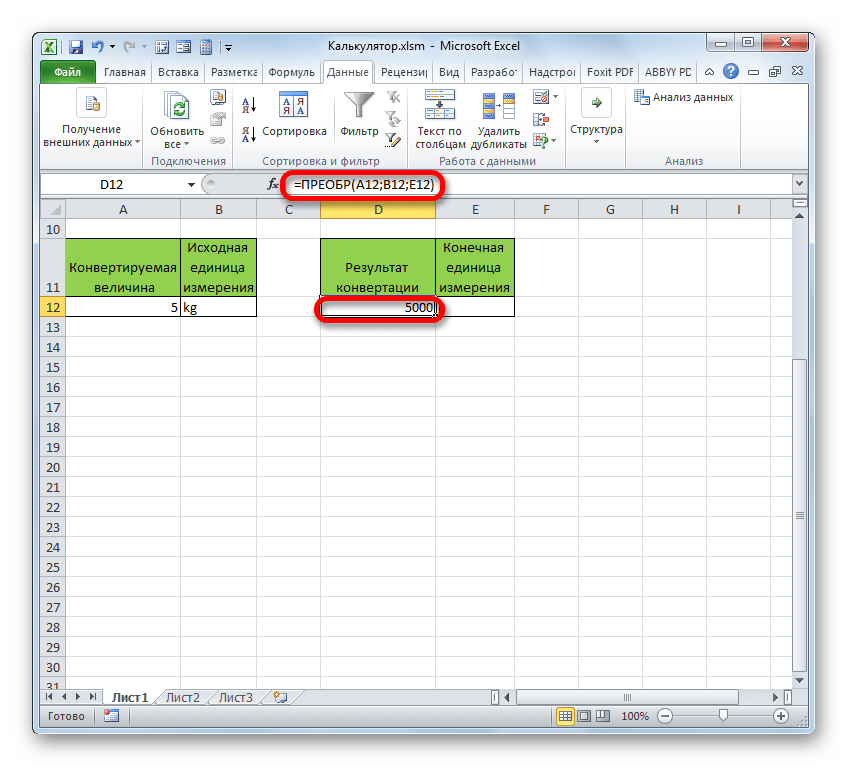 Результат вычисления функции ПРЕОБР в Microsoft Excel