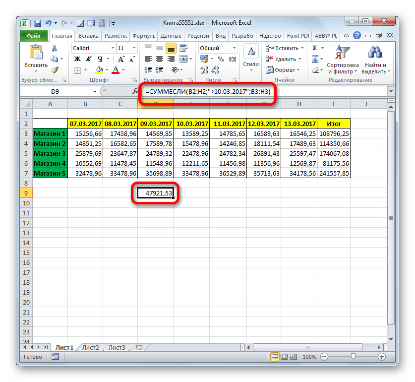 Результат вычисления функции СУММЕСЛИ в Microsoft Excel