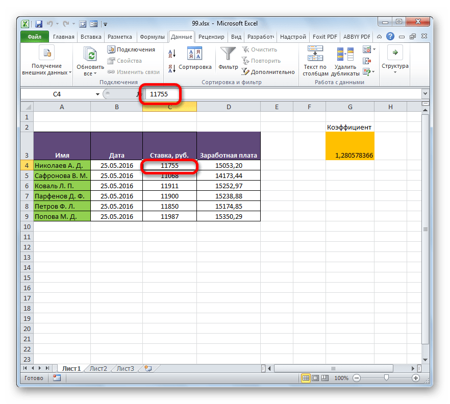 Ссылки заменены на статические значения в Microsoft Excel