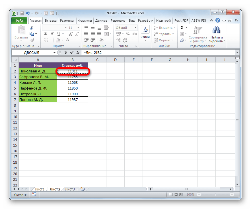 Связывание с ячейкой второй таблицы в Microsoft Excel