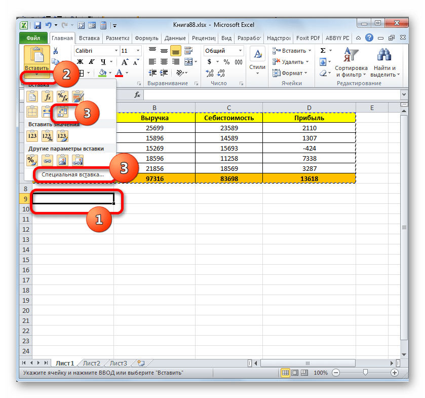 Транспонирование через кнопку на ленте в Microsoft Excel