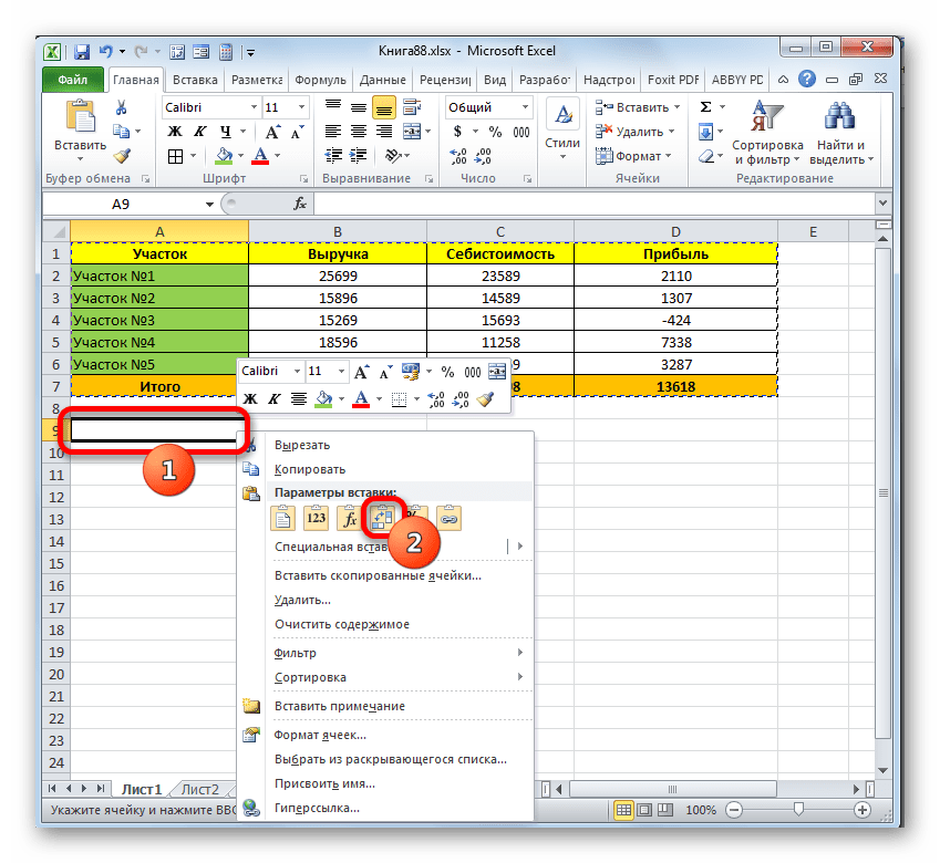 Транспонирование через контекстное меню в Microsoft Excel