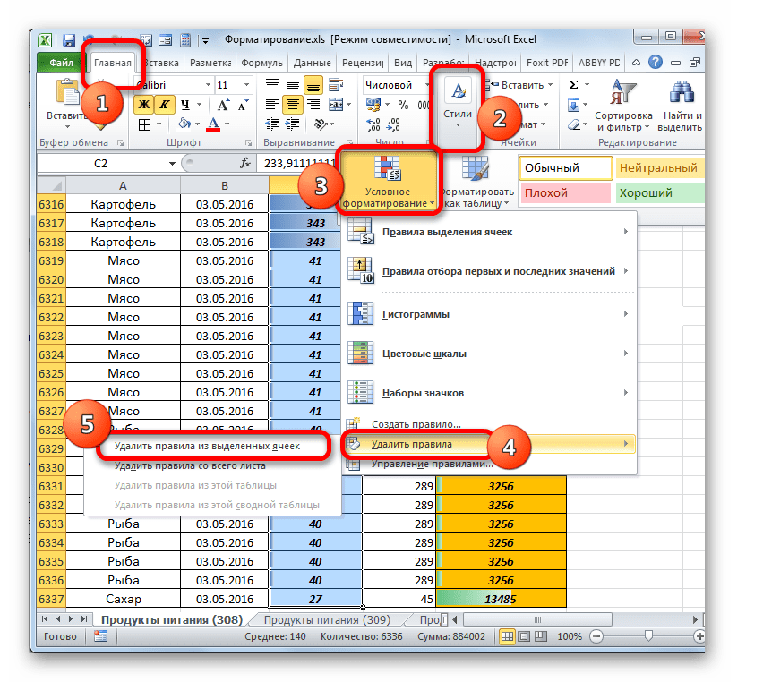 Удаление правил условного форматирования из выделенных ячеек в Microsoft Excel