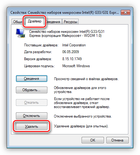Вкладка управления драйвером видеокарты в Диспетчере устройств при устранении ошибки видеокарты в Windows