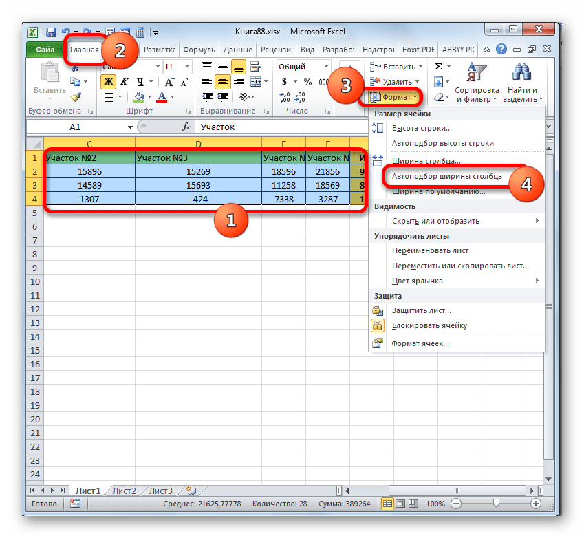 Включение автоподбора ширины столбца в Microsoft Excel