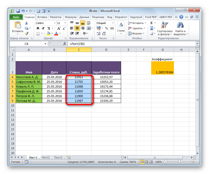Все данные столбца второй таблицы перенесены в первую в Microsoft Excel