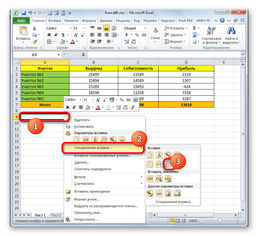 Вставка через контекстное меню в Microsoft Excel