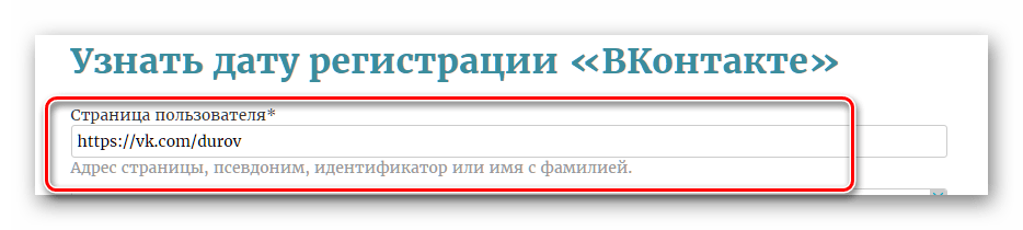 Вставка ссылки на страницу ВКонтакте на сайте Shostak.ru VK