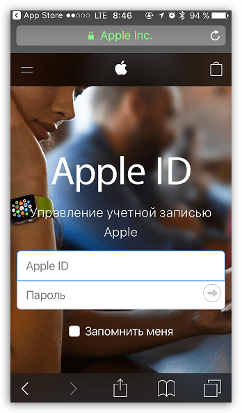 Ввод на iPhone данных Apple ID