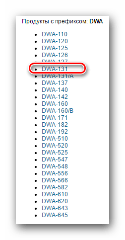 Выбираем адаптер DWA-131 из списка устройств