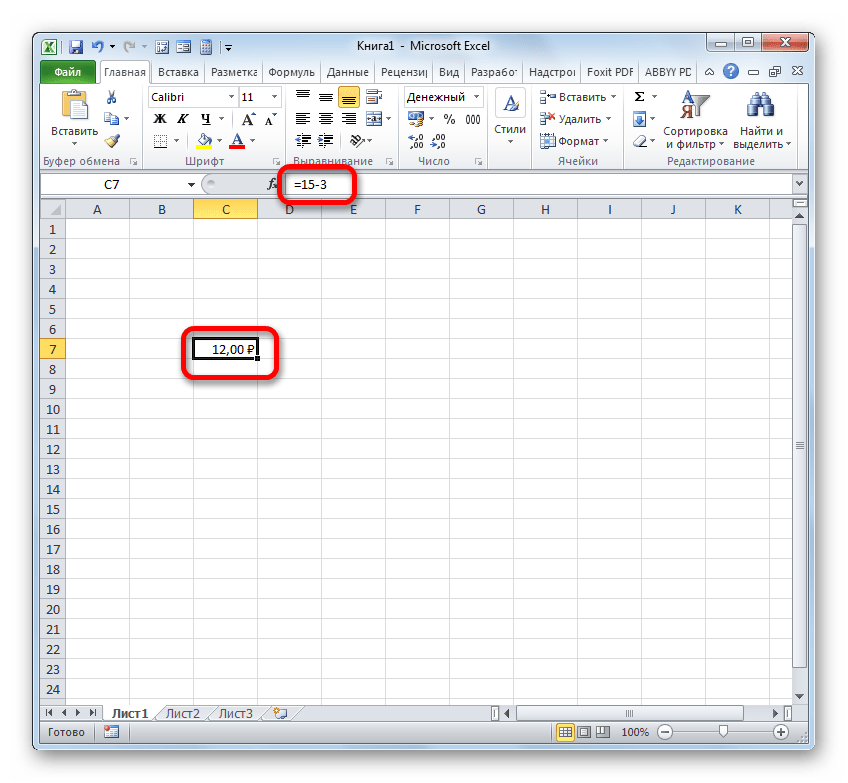 Вычитание денежного формата в Microsoft Excel