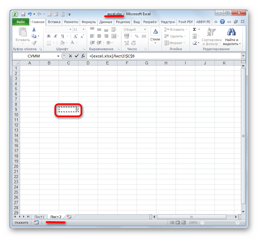 Выделение ячейки в другой книге в Microsoft Excel