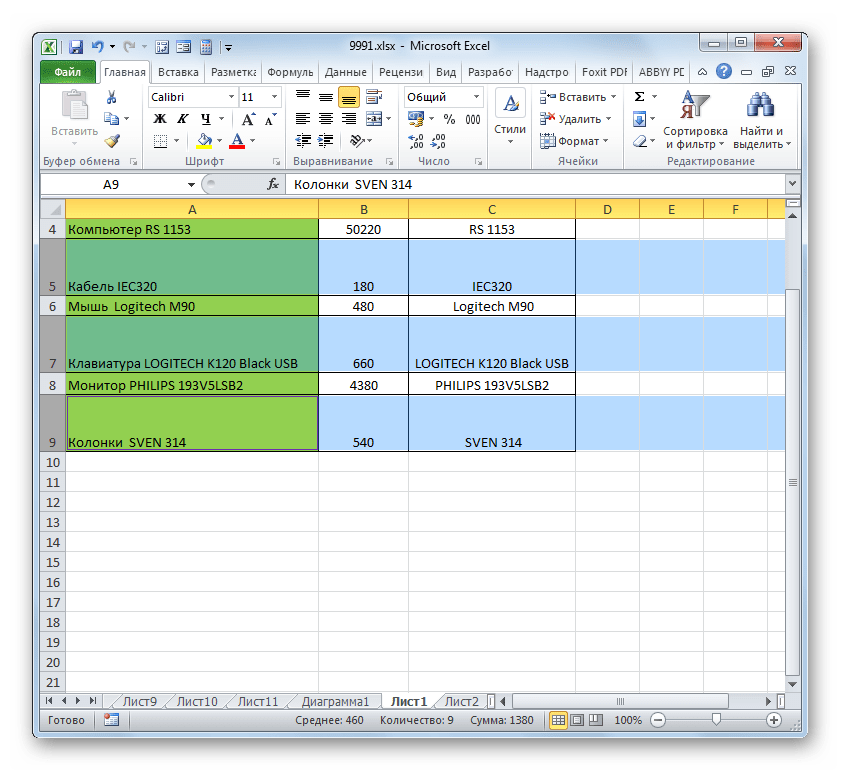 Высота группы ячеек путем перетаскивания изменена в Microsoft Excel