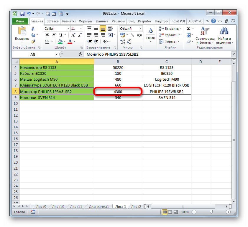 Высота ячейки изменена в Microsoft Excel