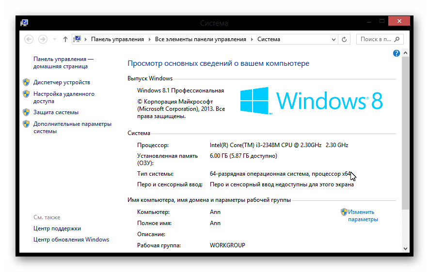 Windows 8 Система